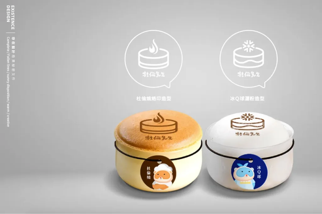 存在設計品牌包裝設計案例