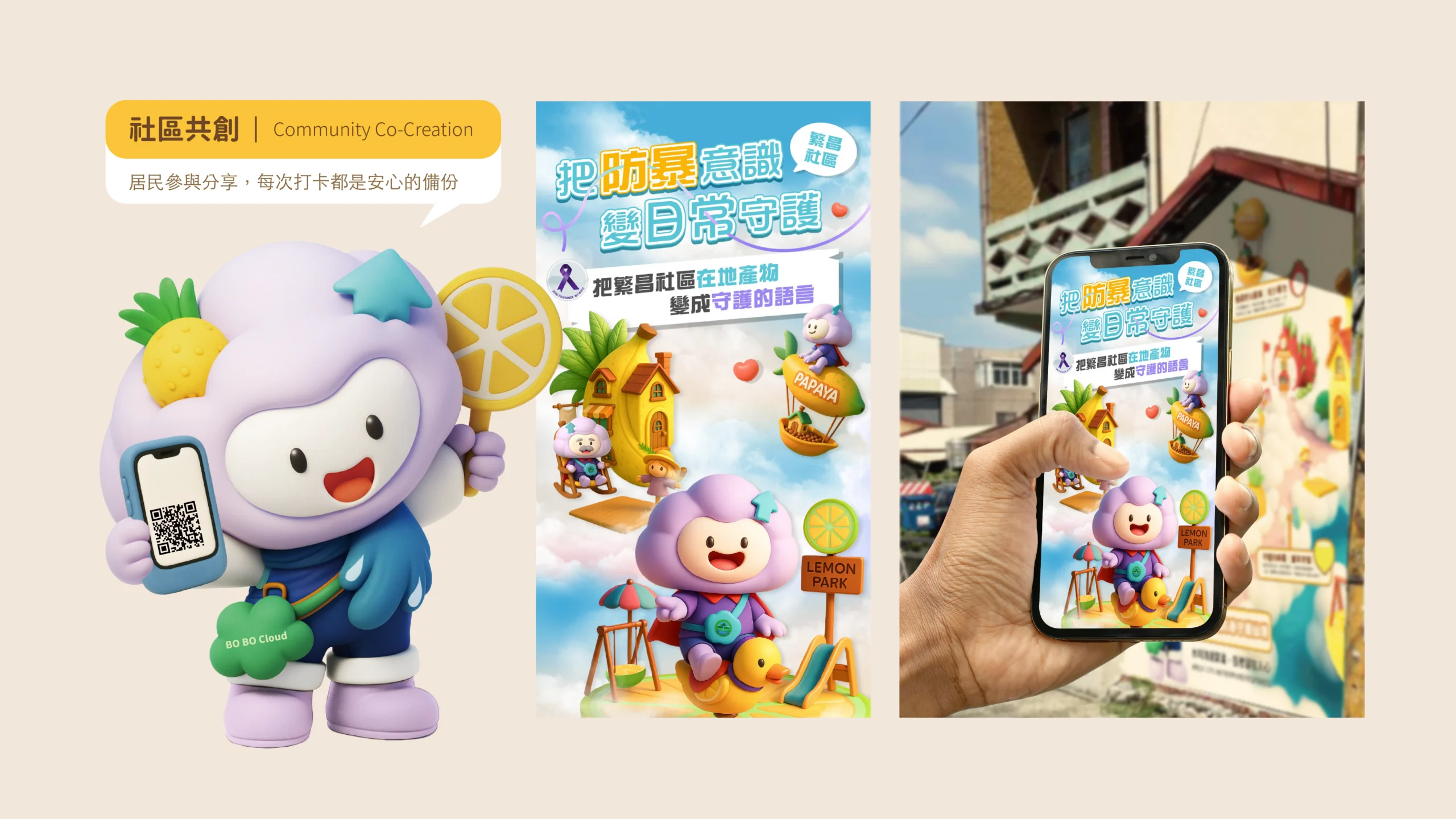 存在設計品牌視覺設計案例:屏東防暴主題角色設計